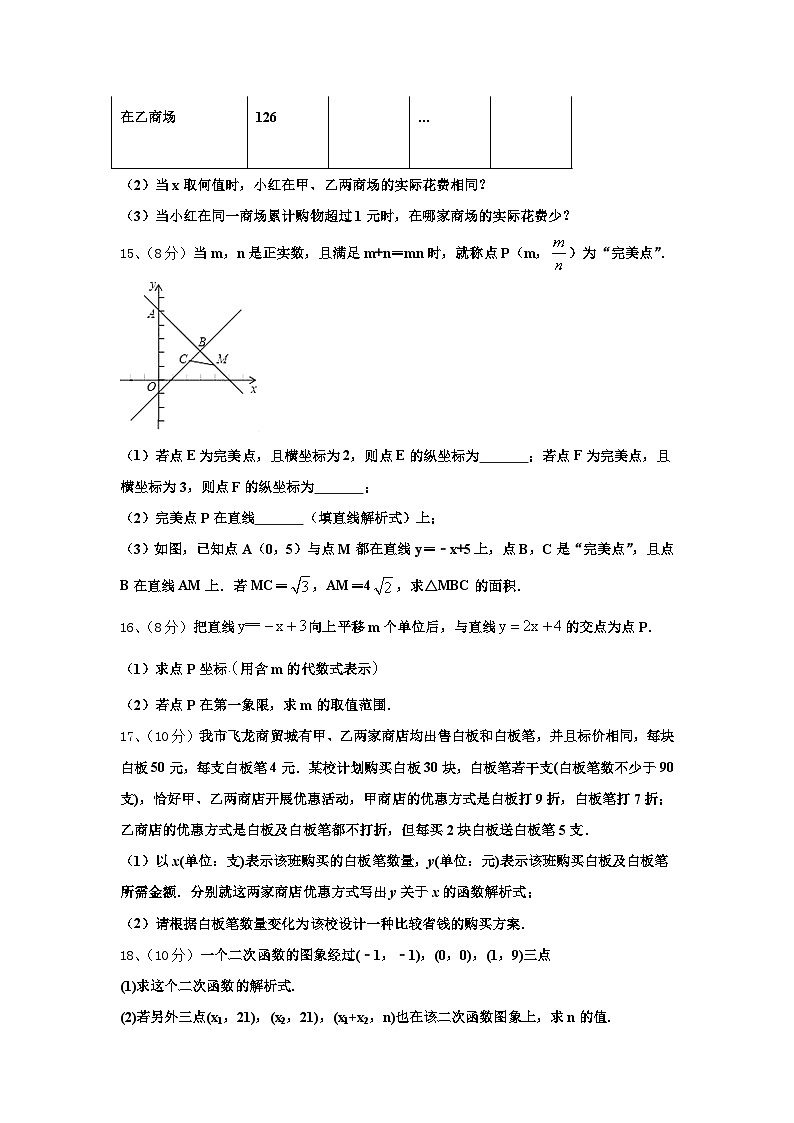 广东省广州市白云区广州白云广雅实验学校2024-2025学年数学九上开学达标测试试题【含答案】第3页
