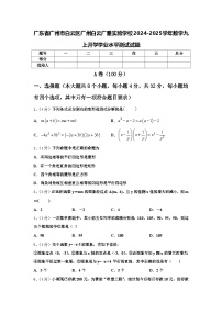 广东省广州市白云区广州白云广雅实验学校2024-2025学年数学九上开学学业水平测试试题【含答案】