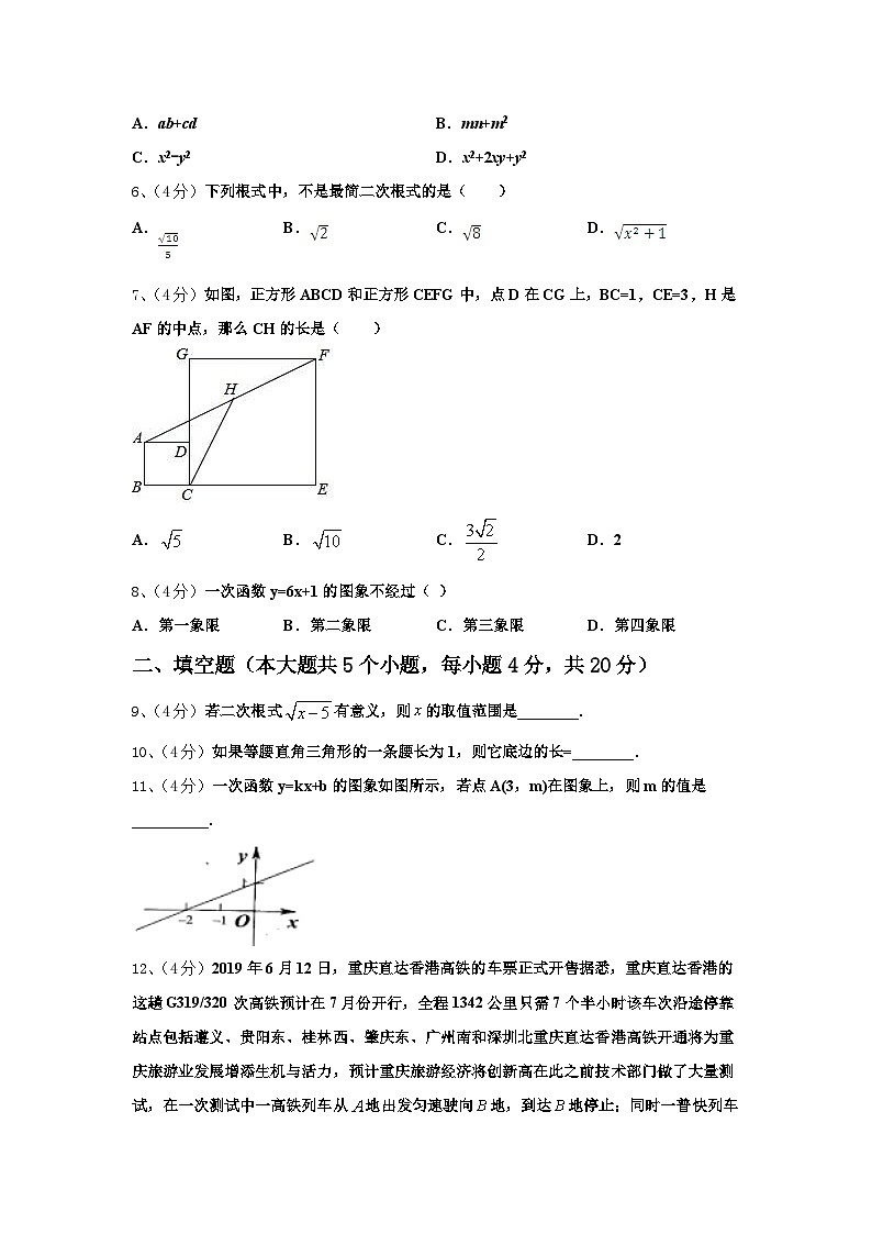 广东省广州市黄埔区2024-2025学年九上数学开学考试模拟试题【含答案】第2页