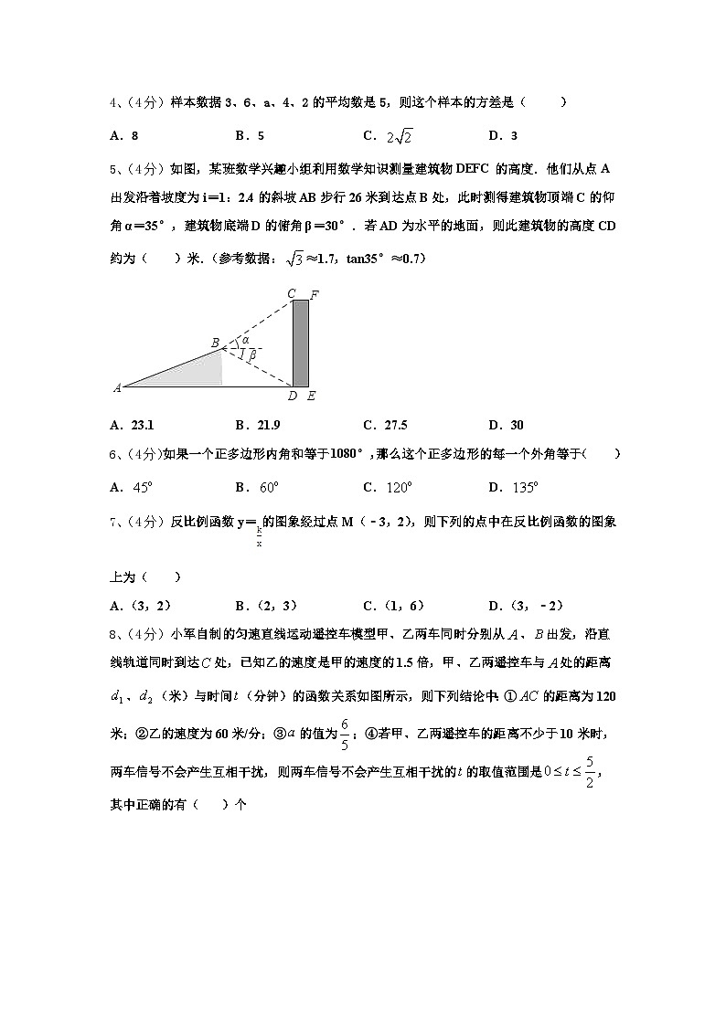 廣東省廣州市荔灣區(qū)廣雅實(shí)驗(yàn)學(xué)校2024-2025學(xué)年數(shù)學(xué)九上開(kāi)學(xué)經(jīng)典模擬試題【含答案】第2頁(yè)