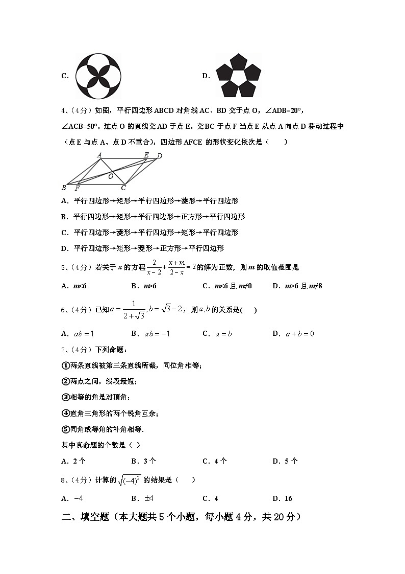 广东省广州市天河区2025届九上数学开学质量检测模拟试题【含答案】第2页