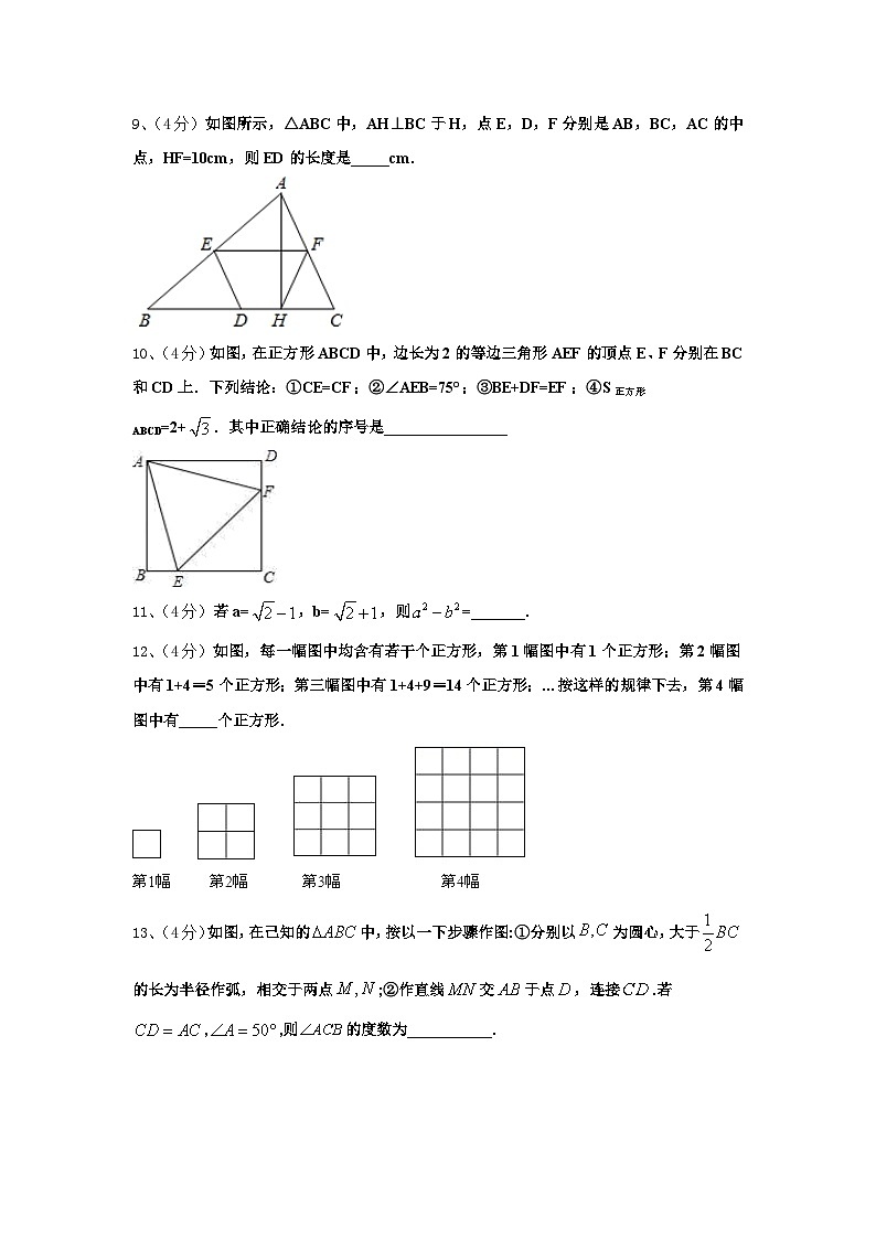 广东省广州市天河区2025届九上数学开学质量检测模拟试题【含答案】第3页