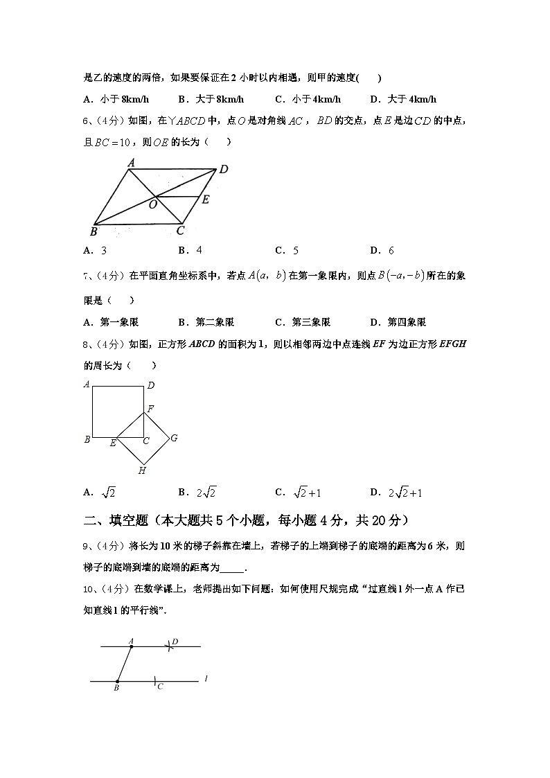 广东省广州市铁一中学2025届九年级数学第一学期开学综合测试试题【含答案】第2页