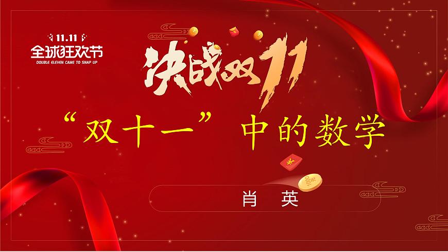 雙十一改1第2頁