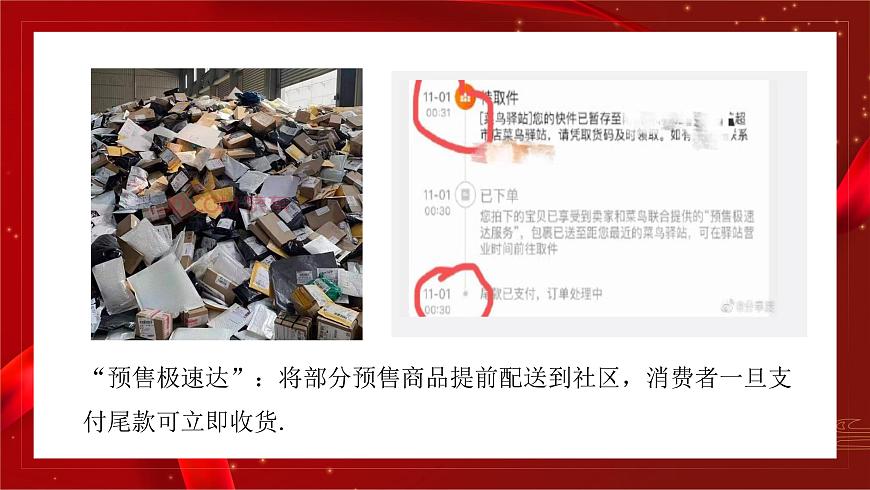 雙十一改1第6頁
