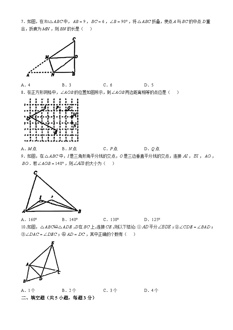 山东省济宁市任城区2023-2024学年八年级上学期数学期中试卷(无答案)02