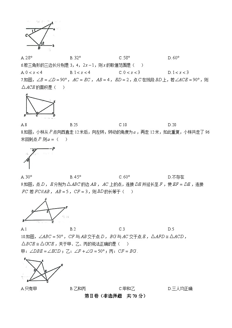 山东省济宁市梁山县2024-2025学年上学期 八年级数学10月月考试题(无答案)第2页