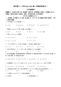 天津市武清区杨村第十一中学2024-2025学年九年级上学期10月月考数学试卷(无答案)