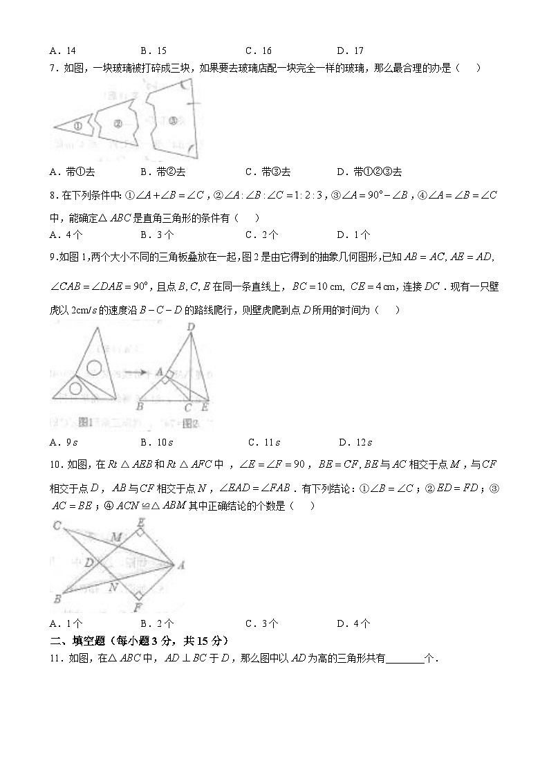 辽宁省鞍山市第二十六中学、高新实验学校2024-2025学年八年级上学期10月月考数学试卷第2页