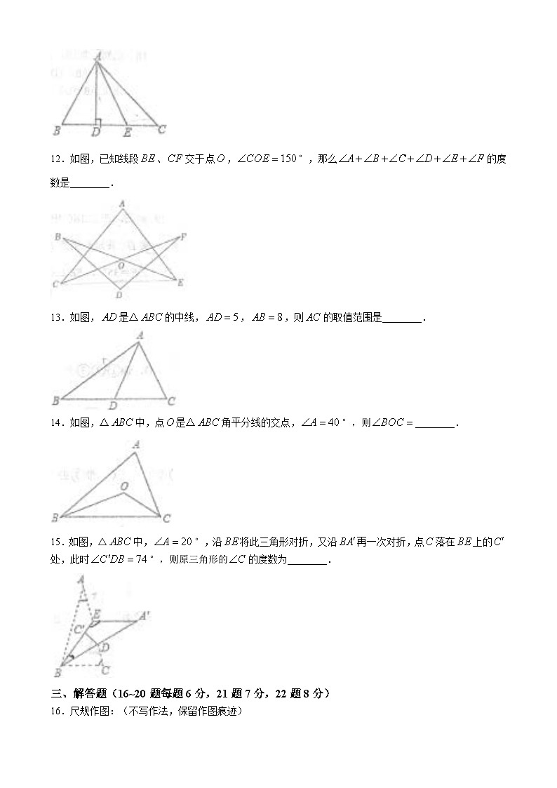 辽宁省鞍山市第二十六中学、高新实验学校2024-2025学年八年级上学期10月月考数学试卷第3页