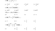 初中数学14.1.3 积的乘方课后作业题