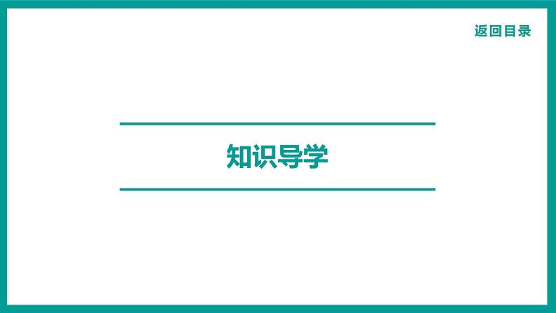 第14章 整式的乘法与因式分解 人教版八年级上册 第6课时 多项式乘多项式课件第2页