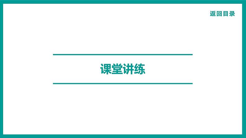 第14章 整式的乘法与因式分解 人教版八年级上册 第14课时 因式分解(3)——公式法(完全平方公式)课件第5页