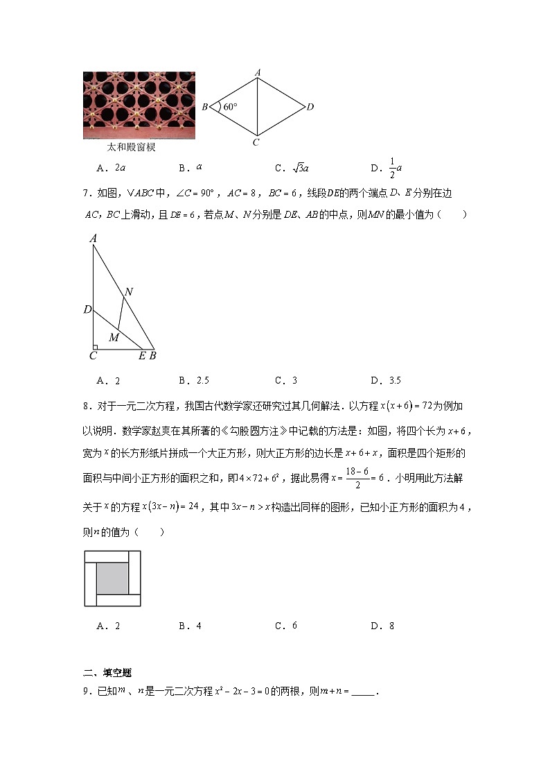 期中检测卷-2024-2025学年数学九年级上册北师大版第2页