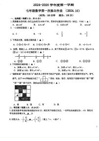 江苏省泰州市靖江外国语学校2024-2025学年七年级上学期10月月考数学试卷