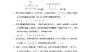 初中数学湘教版（2024）九年级下册1.1 二次函数巩固练习