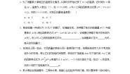 初中数学湘教版（2024）九年级下册1.1 二次函数同步达标检测题