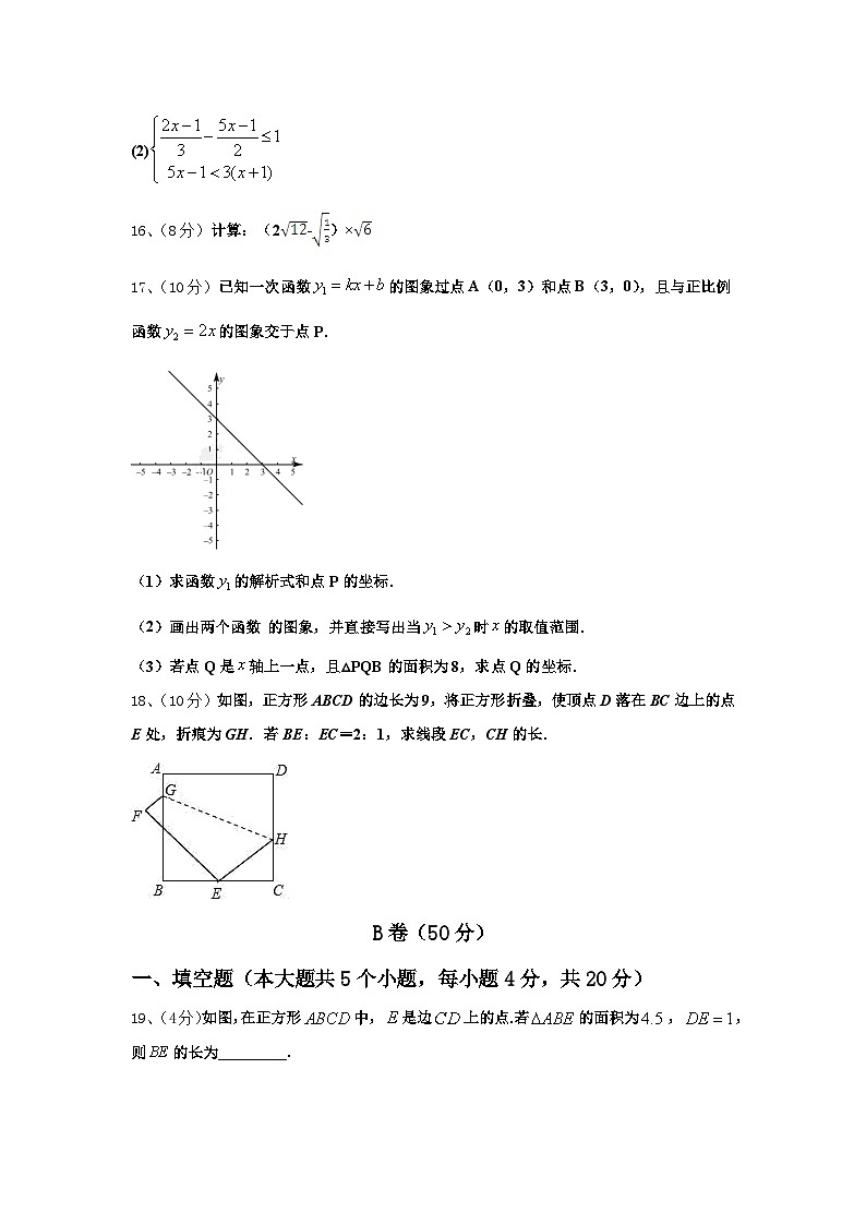 广东省惠州博罗县联考2024年数学九年级第一学期开学监测试题【含答案】第3页