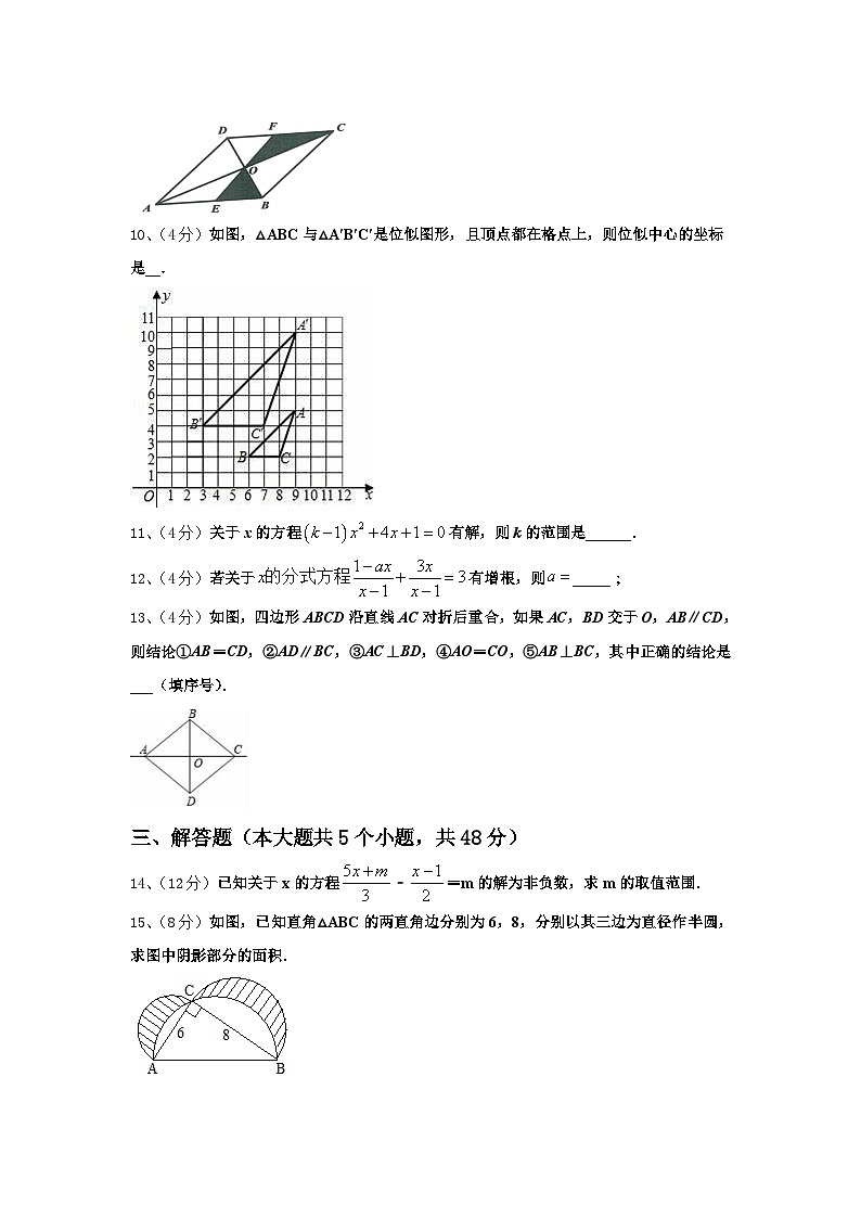 广东省江门市培英初级中学2024-2025学年九年级数学第一学期开学质量检测模拟试题【含答案】第3页