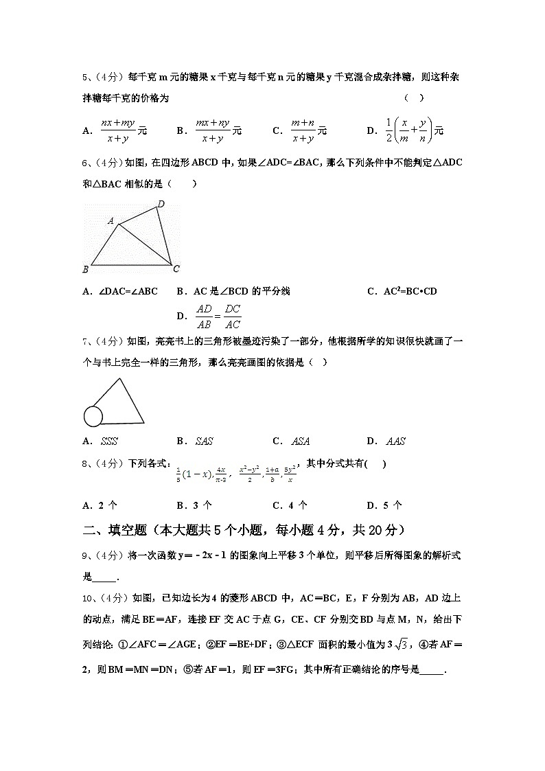 广东省揭阳市产业园区2024年九年级数学第一学期开学教学质量检测模拟试题【含答案】02