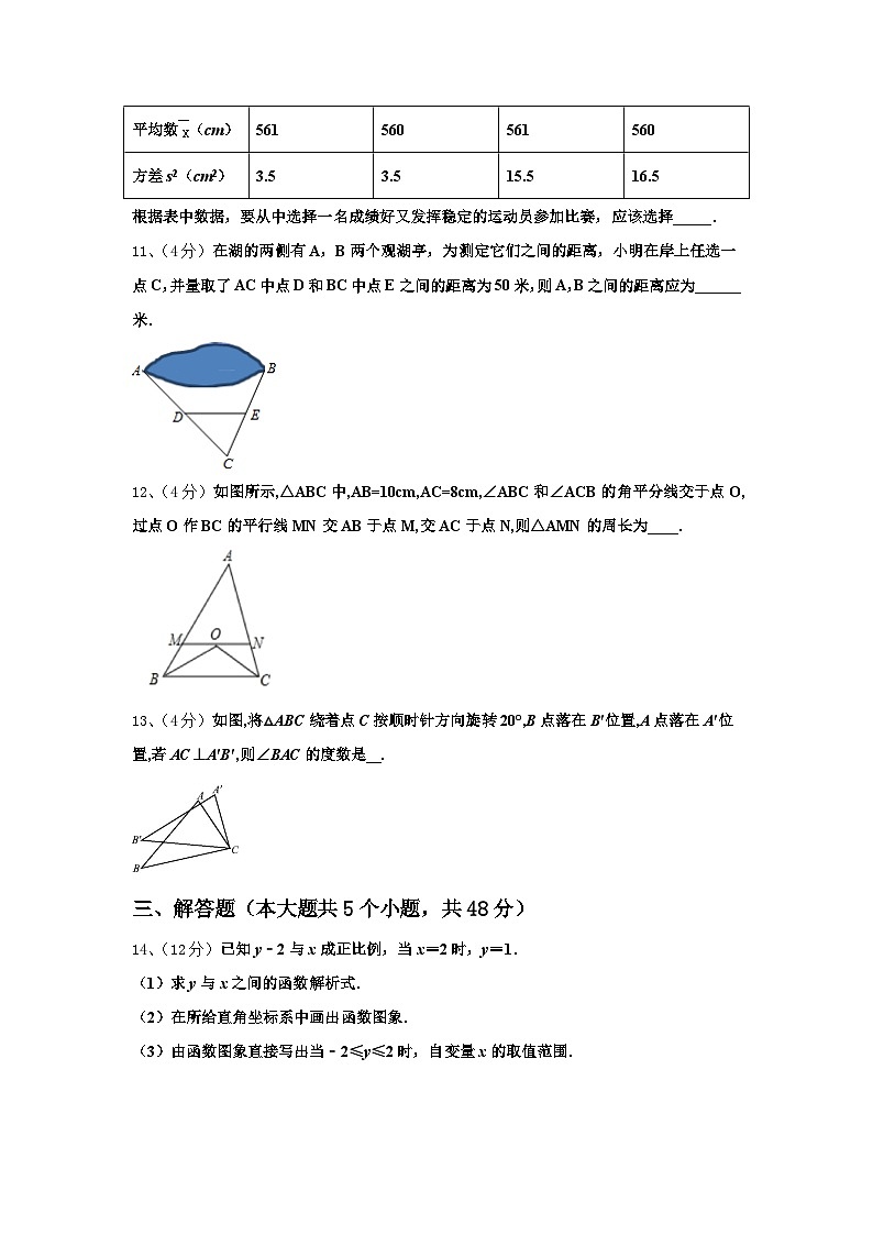 广东省揭阳市名校2024年数学九年级第一学期开学综合测试试题【含答案】第3页