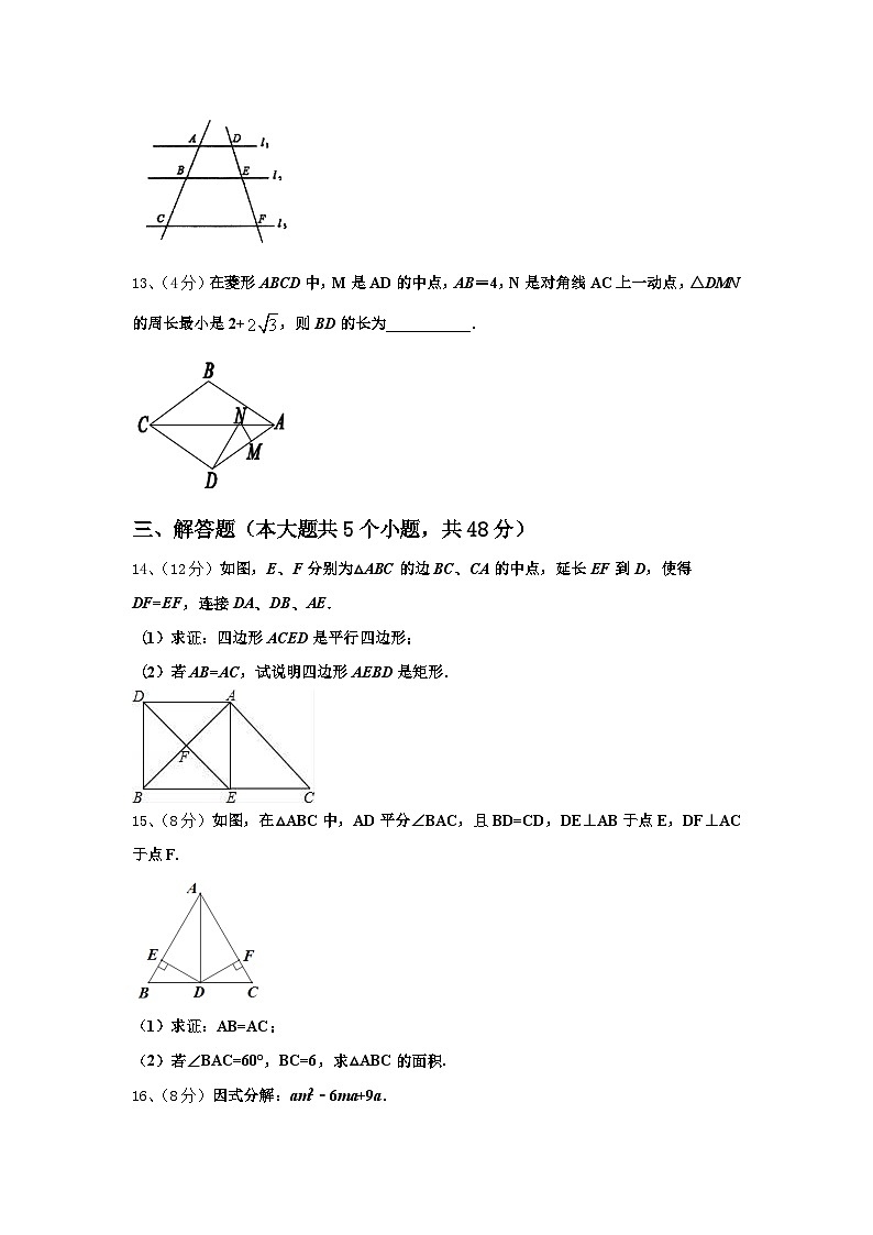 广东省揭阳市榕城区一中学2024年九年级数学第一学期开学学业水平测试模拟试题【含答案】第3页