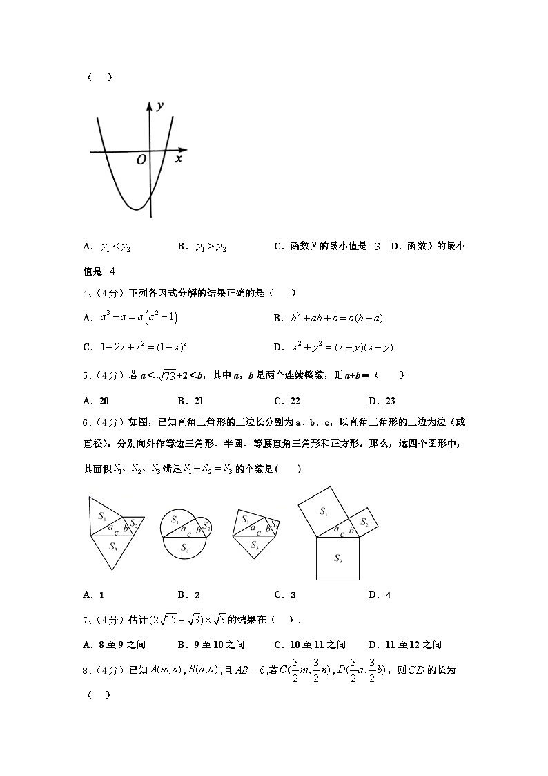 广东省陆丰市春源双语学校2024-2025学年九上数学开学复习检测模拟试题【含答案】第2页