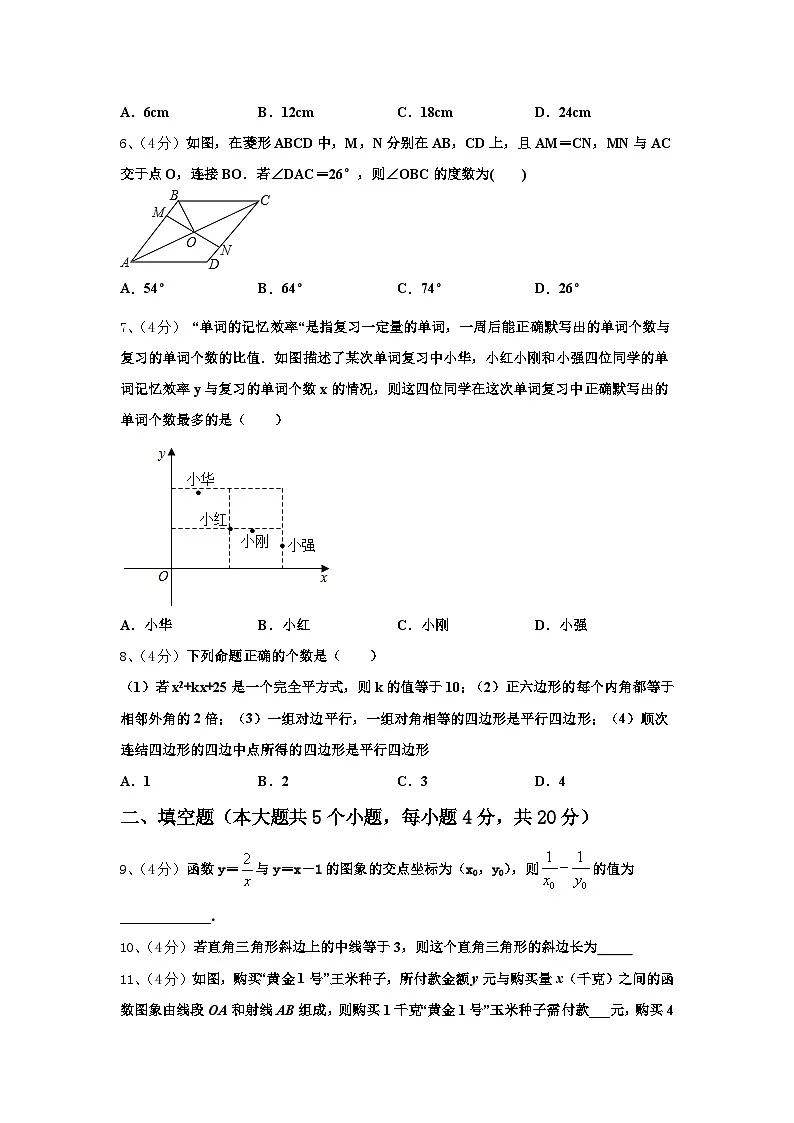 广东省茂名市高州2024年数学九年级第一学期开学复习检测试题【含答案】第2页