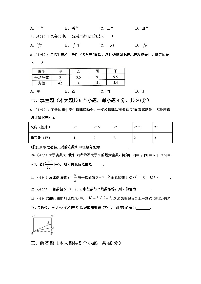 广东省茂名市十校联考2024年数学九年级第一学期开学质量检测模拟试题【含答案】第2页
