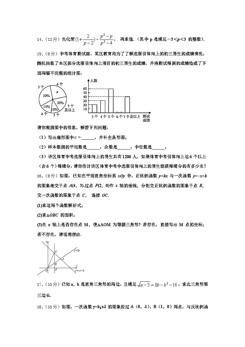 广东省茂名市十校联考2024年数学九年级第一学期开学质量检测模拟试题【含答案】第3页