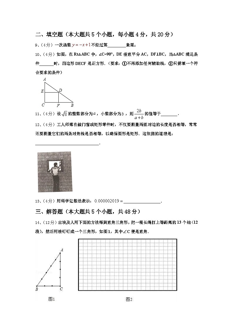 广东省汕头市潮南区2024年九上数学开学考试试题【含答案】第3页