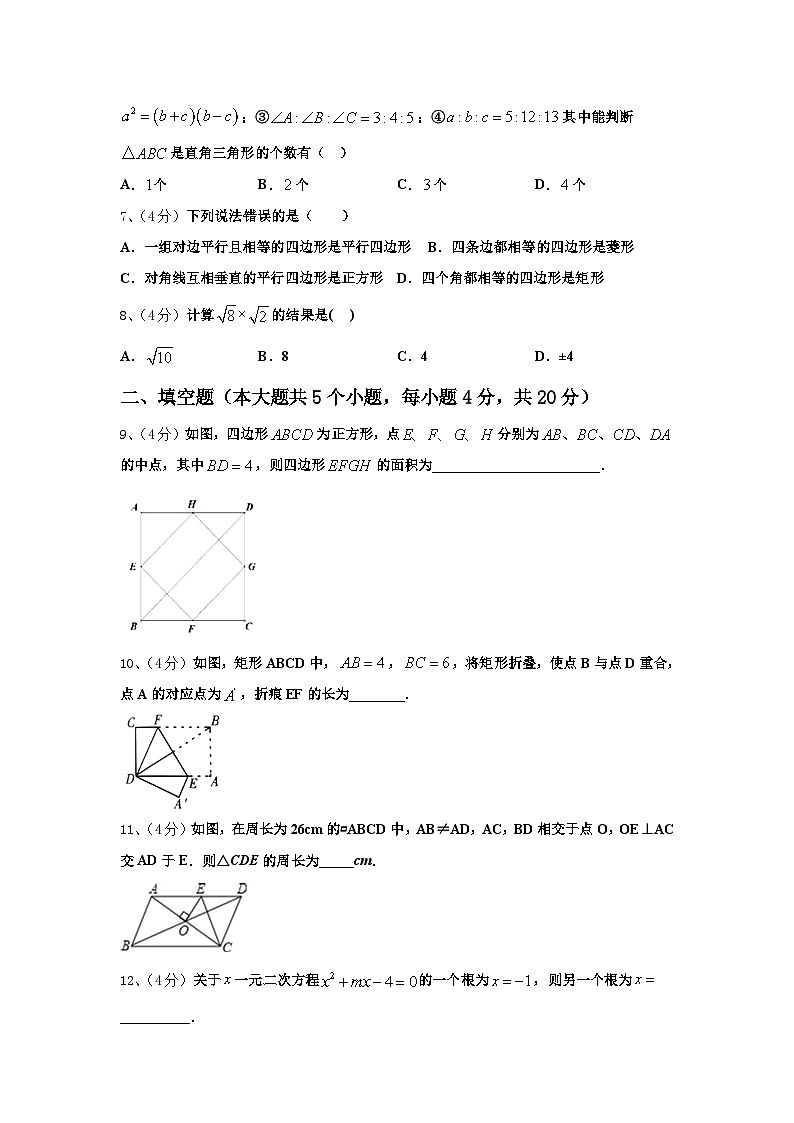 广东省汕头市潮南区博崇实验学校2024年数学九上开学统考试题【含答案】第2页