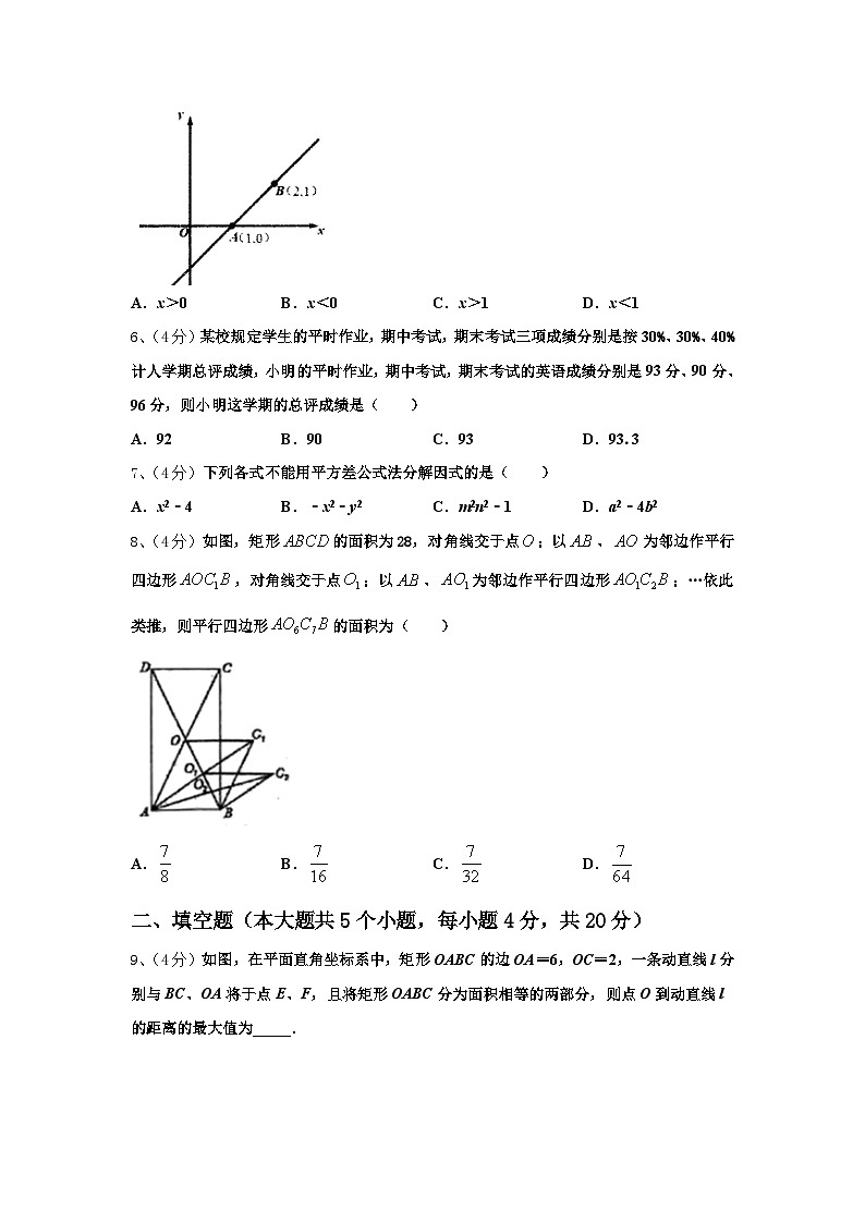 广东省汕头市潮南区司马浦镇2024-2025学年数学九上开学质量跟踪监视试题【含答案】第2页