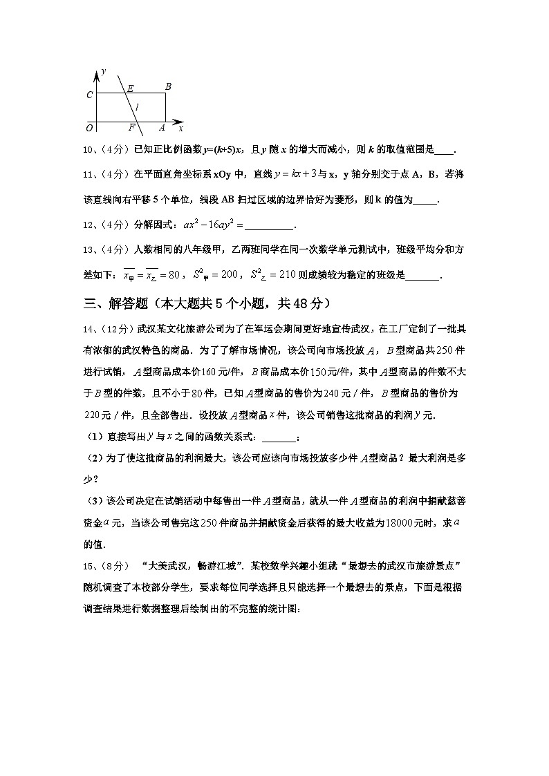 广东省汕头市潮南区司马浦镇2024-2025学年数学九上开学质量跟踪监视试题【含答案】第3页