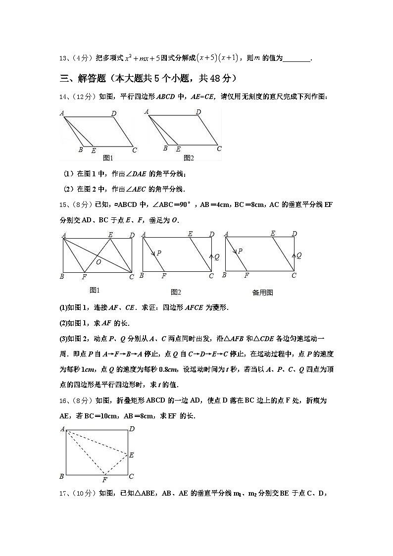 广东省汕头市金平区2025届数学九上开学学业质量监测模拟试题【含答案】第3页