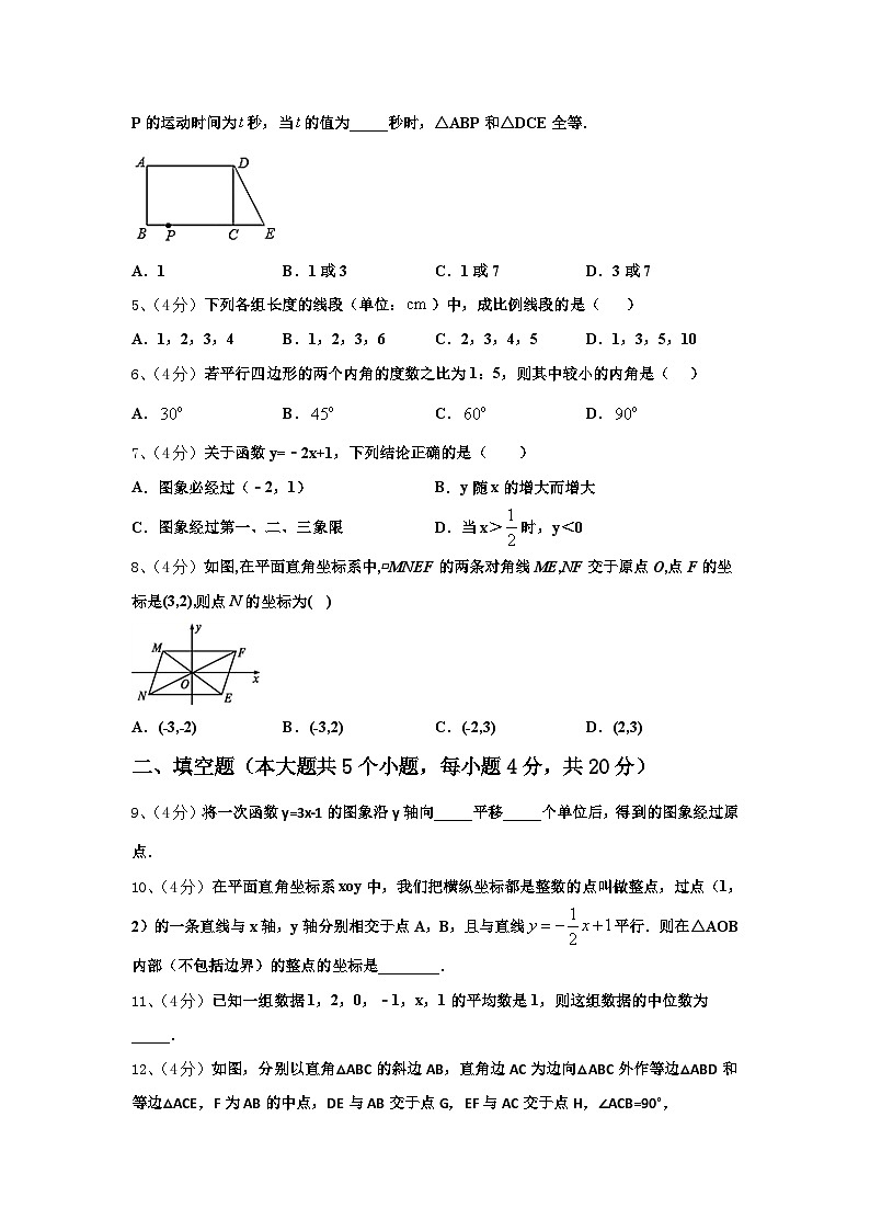 广东省深圳大鹏新区2025届数学九年级第一学期开学达标检测试题【含答案】第2页