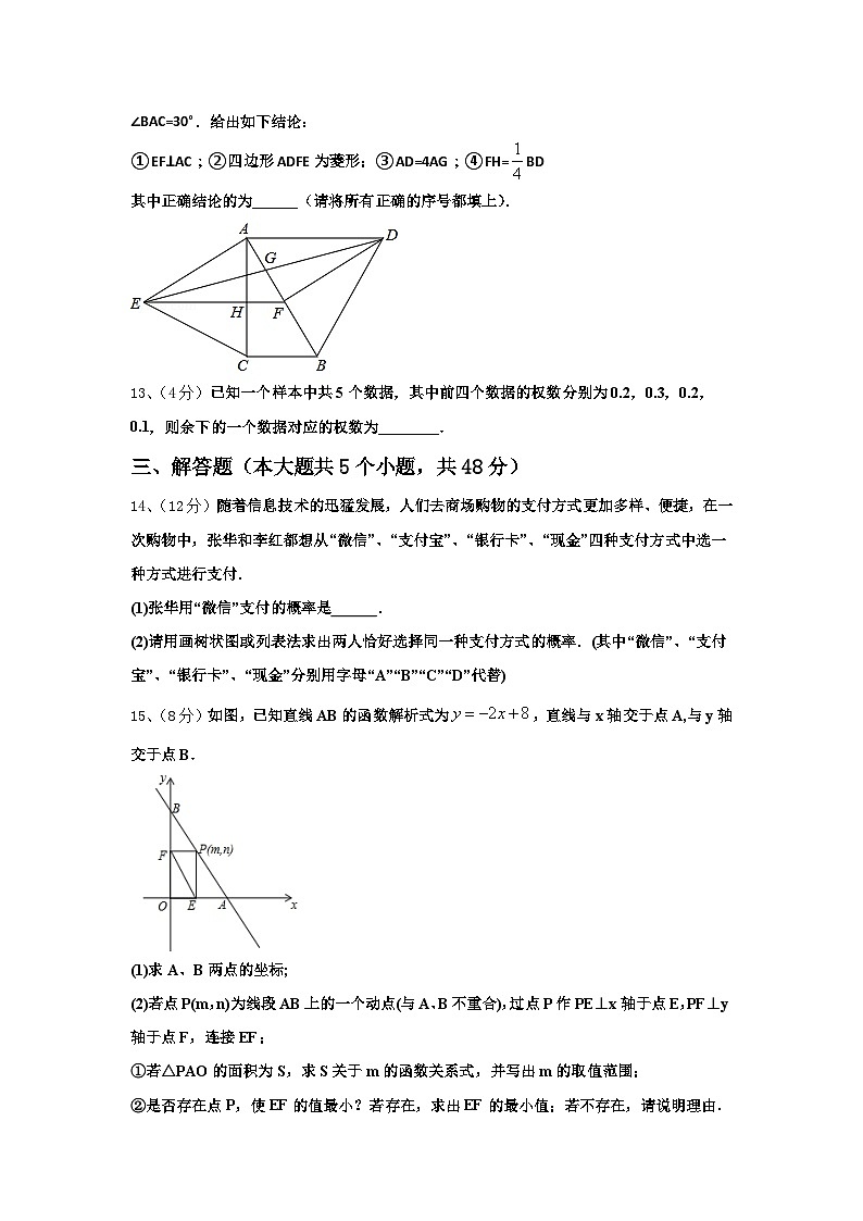 广东省深圳大鹏新区2025届数学九年级第一学期开学达标检测试题【含答案】第3页