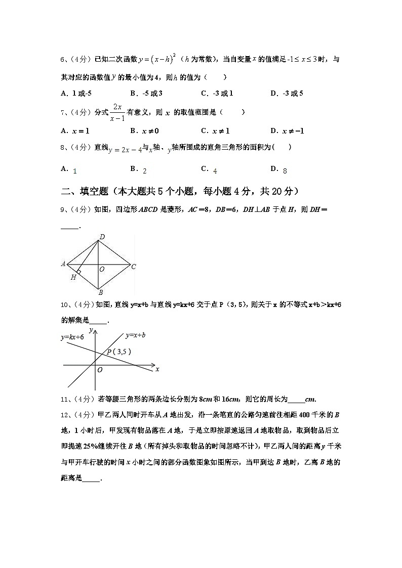 广东省深圳市翠园中学2024年数学九上开学监测模拟试题【含答案】第2页