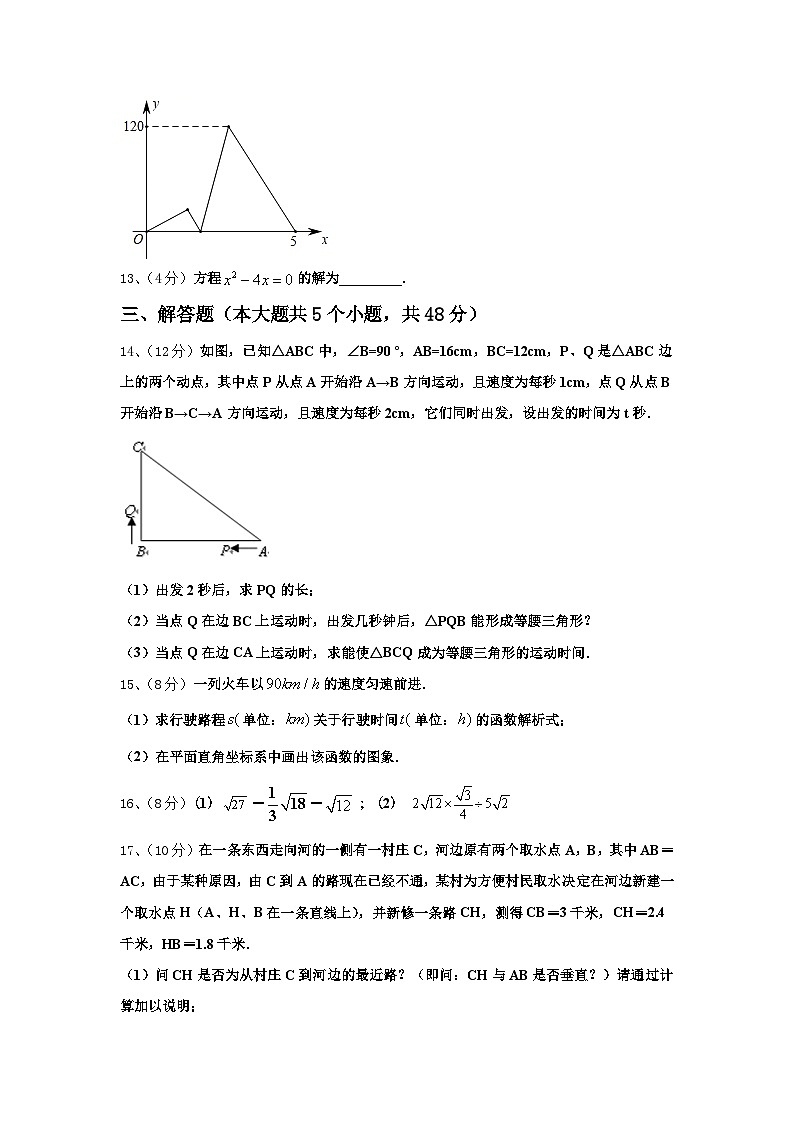 广东省深圳市翠园中学2024年数学九上开学监测模拟试题【含答案】第3页