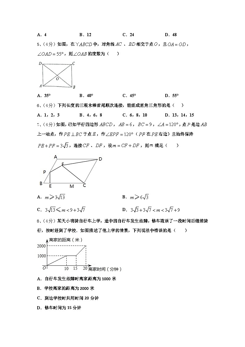 廣東省深圳市福田區(qū)深圳實(shí)驗(yàn)學(xué)校2025屆九上數(shù)學(xué)開學(xué)統(tǒng)考模擬試題【含答案】第2頁