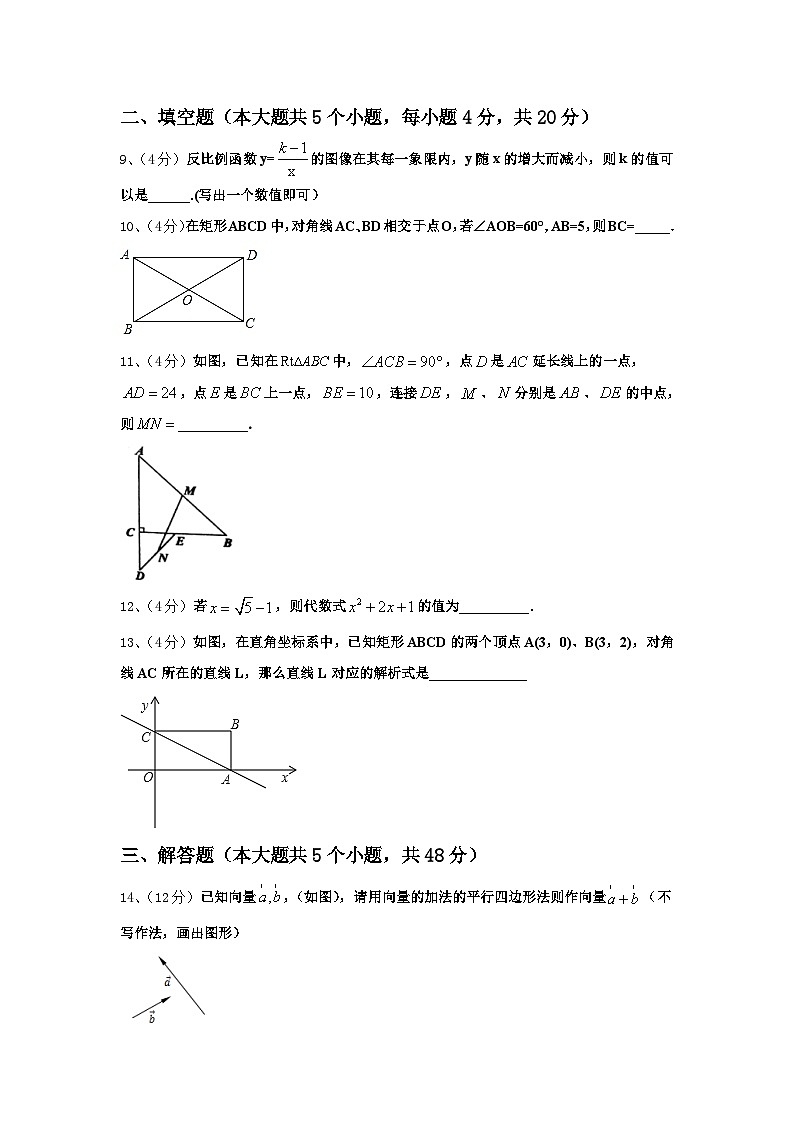 廣東省深圳市福田區(qū)深圳實(shí)驗(yàn)學(xué)校2025屆九上數(shù)學(xué)開學(xué)統(tǒng)考模擬試題【含答案】第3頁