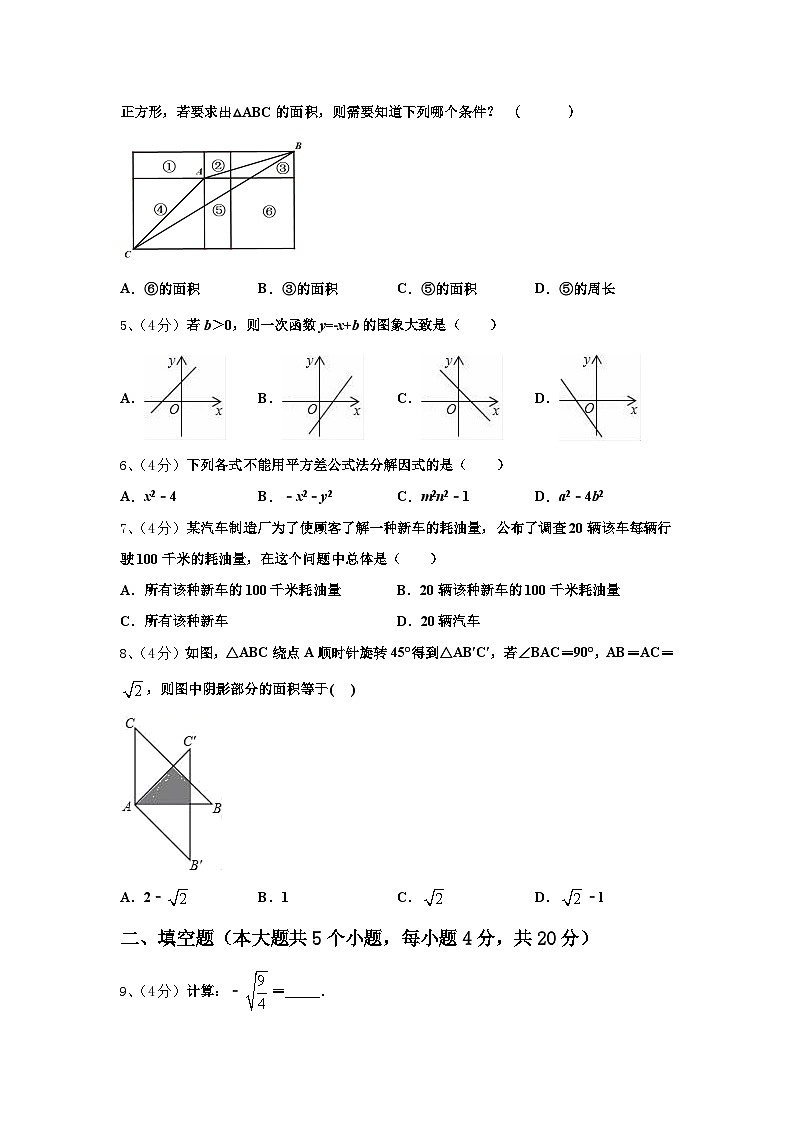 广东省深圳市福田区耀华实验学校2025届数学九年级第一学期开学联考试题【含答案】第2页