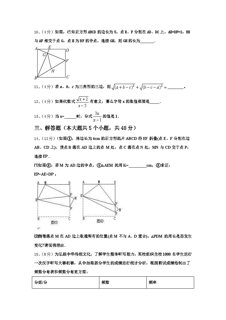 广东省深圳市福田区耀华实验学校2025届数学九年级第一学期开学联考试题【含答案】第3页