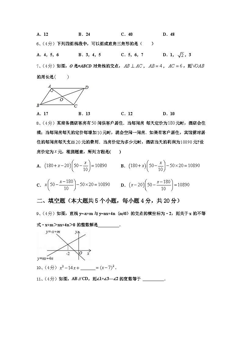广东省深圳市龙华新区2024-2025学年数学九年级第一学期开学达标检测模拟试题【含答案】第2页