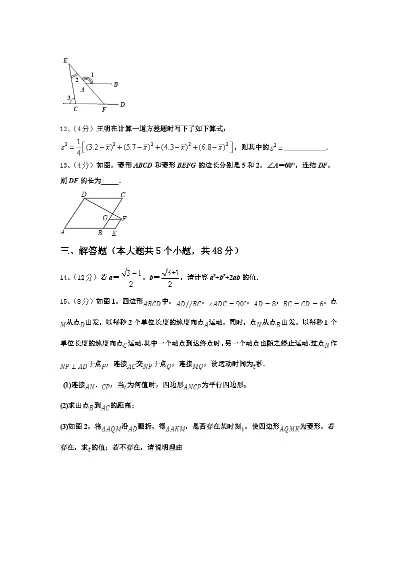 广东省深圳市龙华新区2024-2025学年数学九年级第一学期开学达标检测模拟试题【含答案】第3页