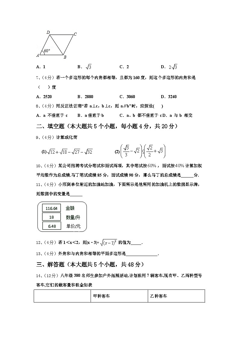 广东省深圳外国语学校2024-2025学年数学九上开学教学质量检测模拟试题【含答案】第2页