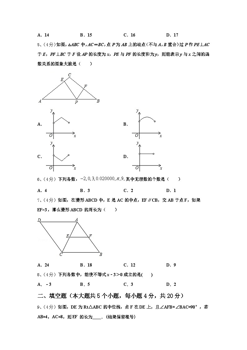 广东省深圳市深圳实验学校2025届九上数学开学复习检测模拟试题【含答案】第2页