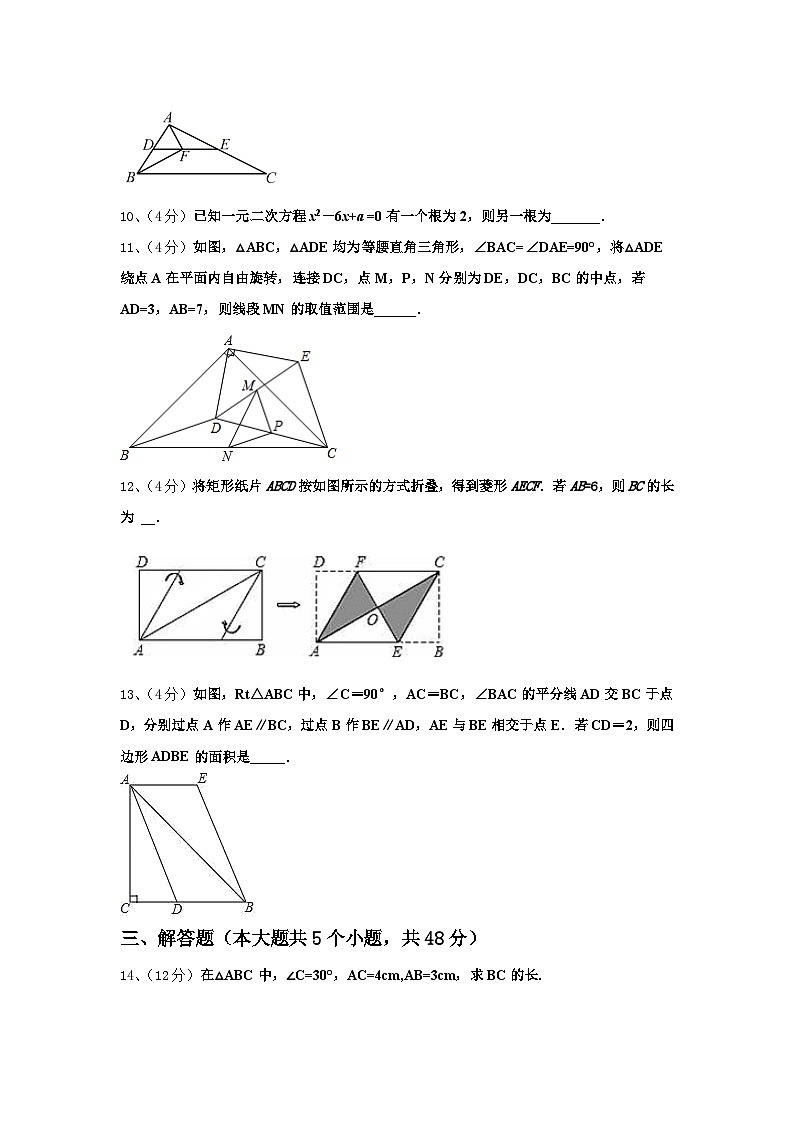 广东省深圳市深圳实验学校2025届九上数学开学复习检测模拟试题【含答案】第3页
