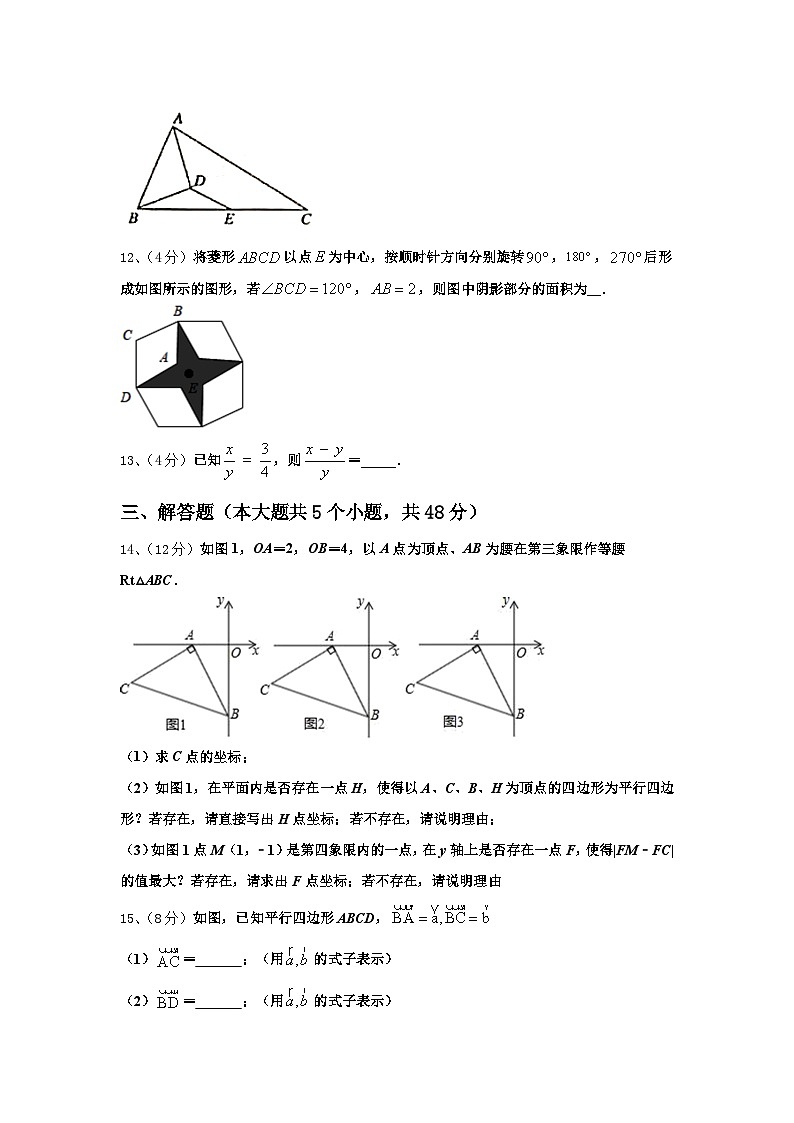 广东省深圳外国语学校2024年数学九上开学质量跟踪监视模拟试题【含答案】03