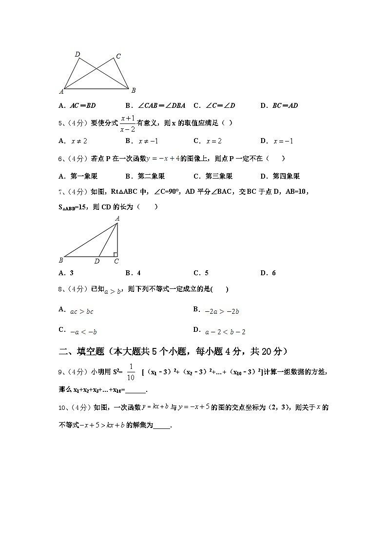 广东省湛江二十七中学2024-2025学年数学九上开学学业质量监测模拟试题【含答案】第2页